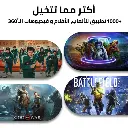 3-اكتر-مما-تتخيل-768x768.webp