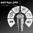 8 photos car charger60 - 2.webp