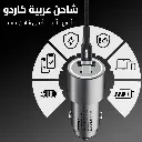 8 photos car charger48 - 2.webp