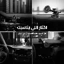 8 photos car holderMega 5.webp