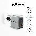 8 photos charger65 - 2.webp