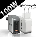 8 photos charger100 - 4.webp