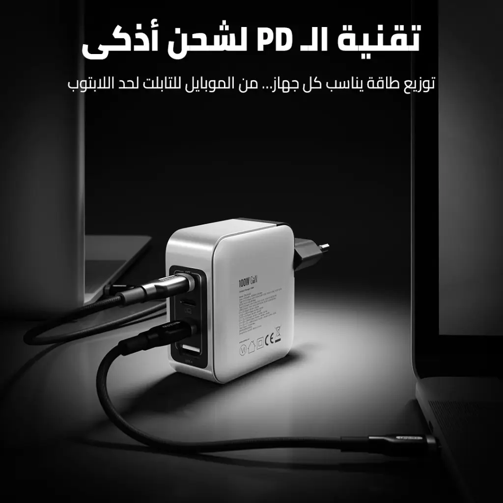 8 photos charger100 - 7.webp