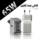 8 photos charger65 - 4.webp
