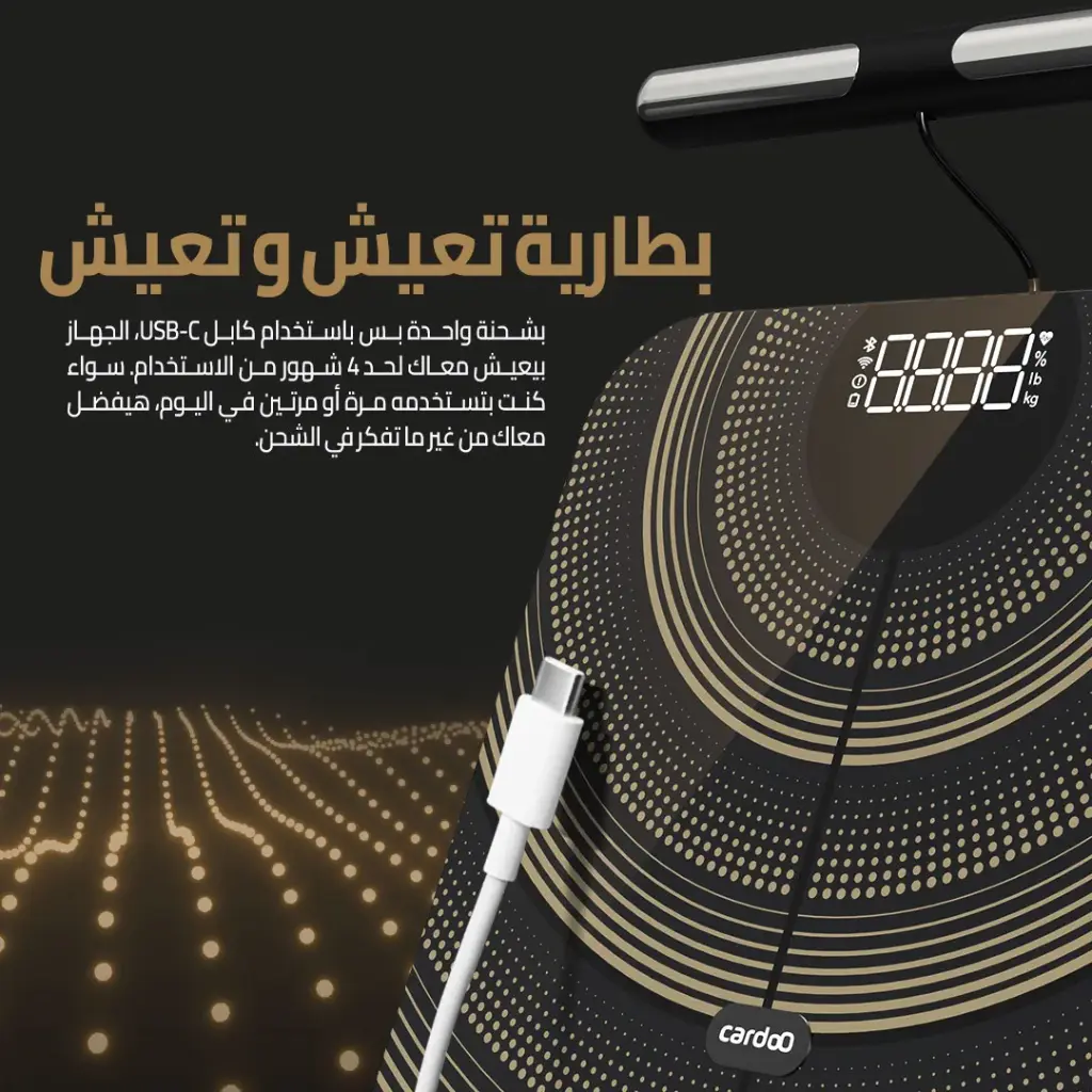 CardoO Scale PRO