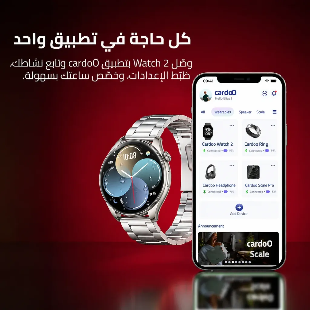 Smartwatch and CardoO App Promo.webp