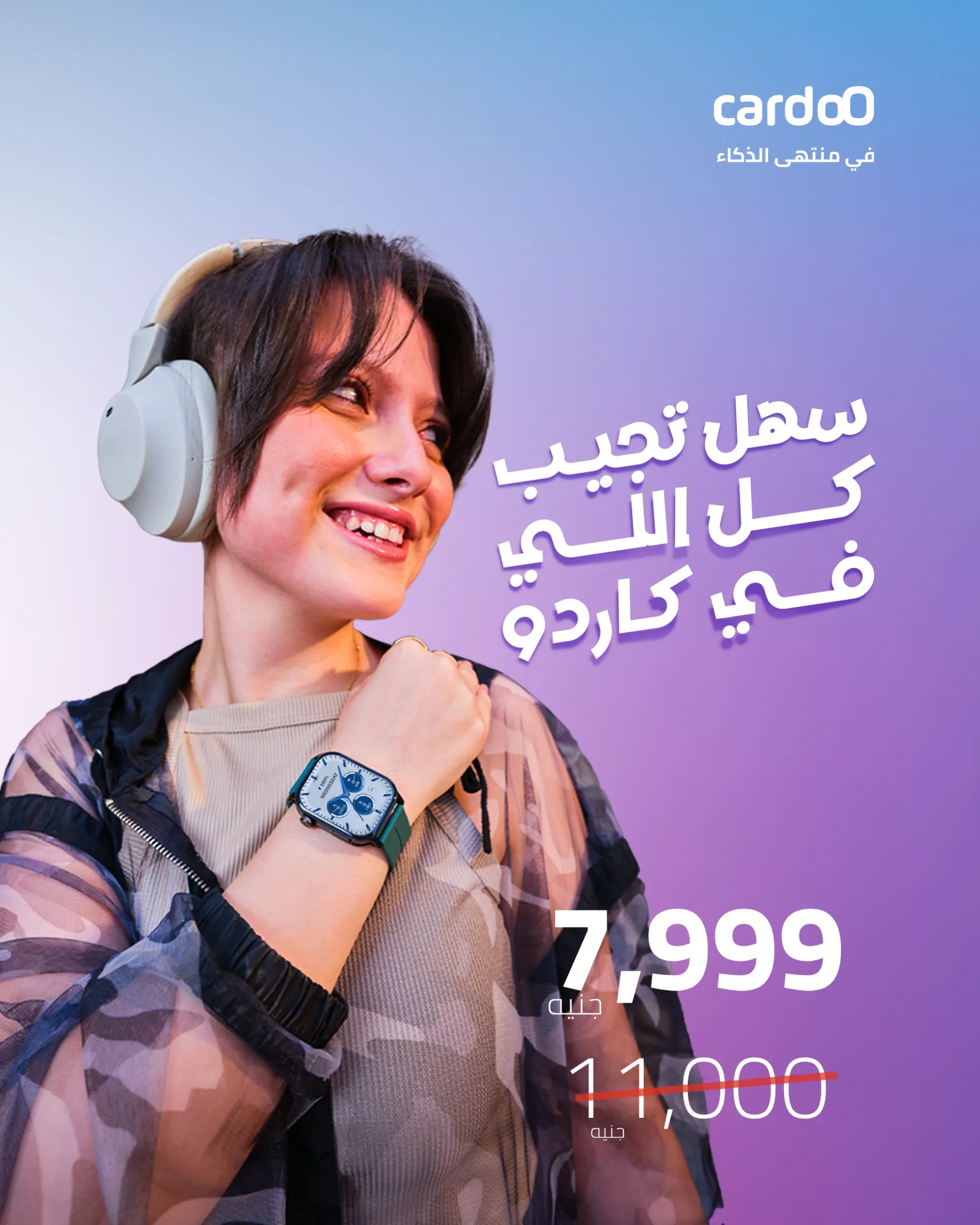 cardoO Smart